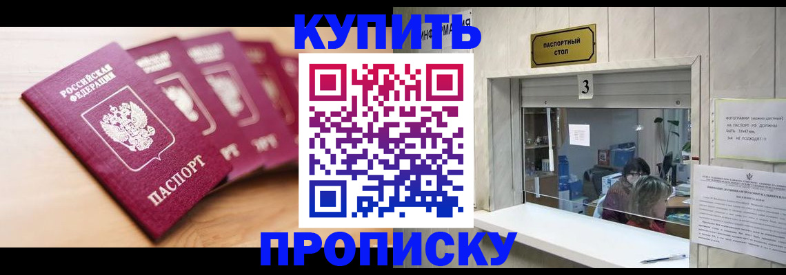 прописка от собственника в Данкове