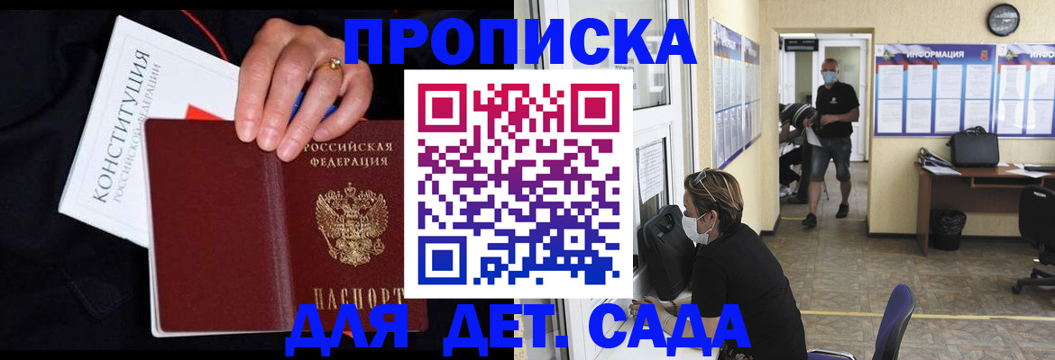 временная регистрация 2026 в Данкове